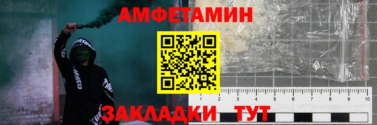 Amphetamine VHQ Белебей