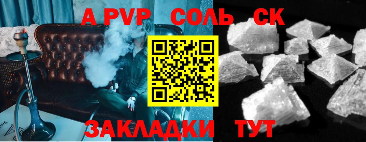 APVP крисы CK  Вход с VPN  купить наркотики сайты  Alpha PVP Crystall  Белебей 