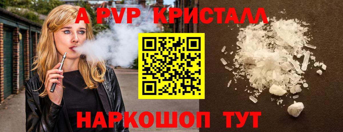 Alpha PVP VHQ Белебей