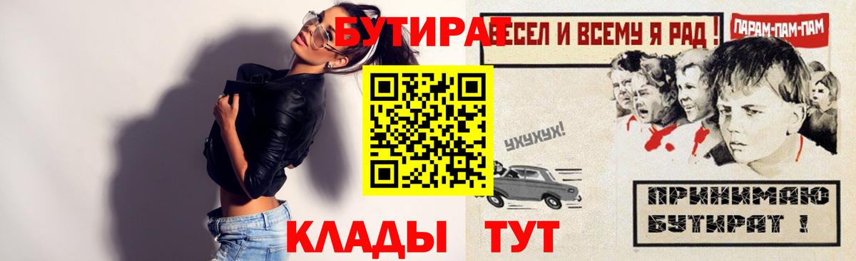 Белебей  Бутират оксана  Вход с VPN 