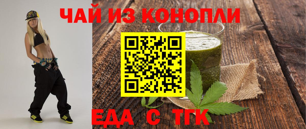 Печенье с ТГК конопля  Вход с VPN  Белебей 