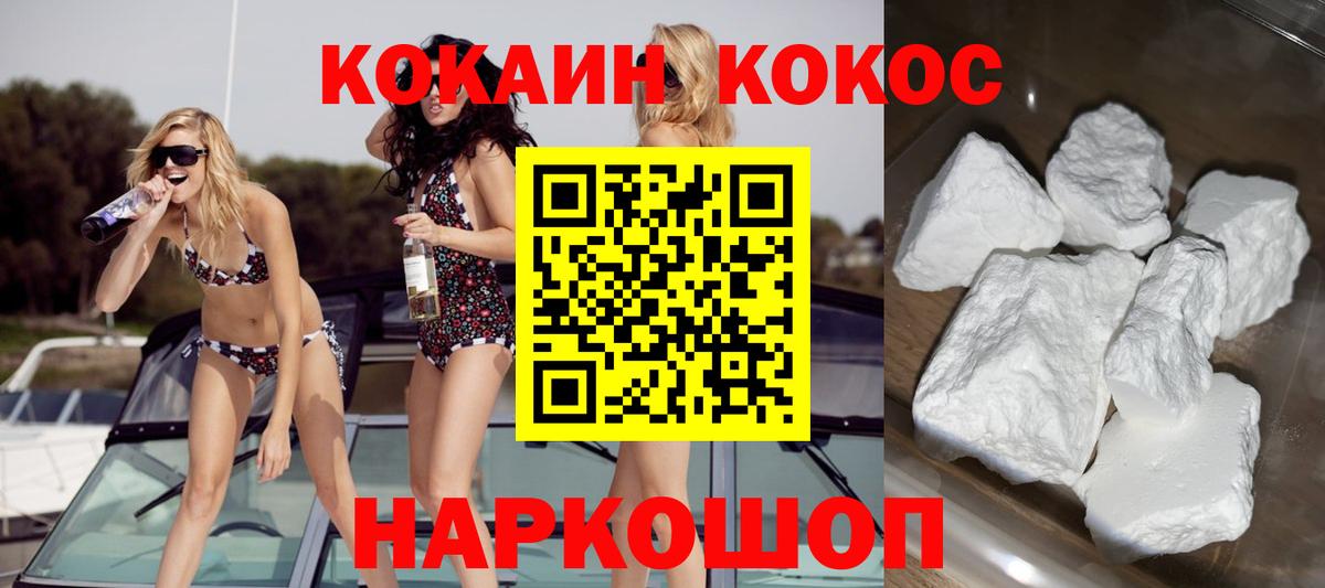 Кокаин FishScale Белебей