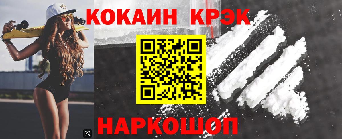 Белебей  COCAIN FishScale  Вход с VPN 