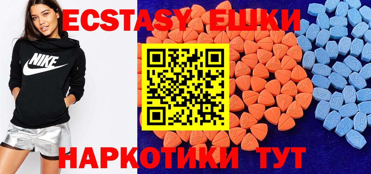 ЭКСТАЗИ диски Белебей