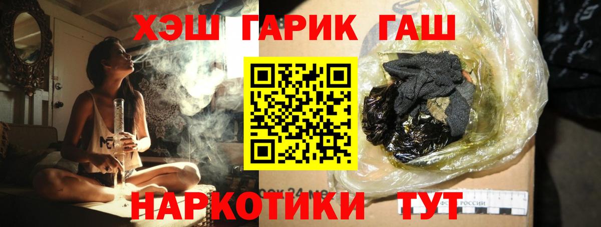 Белебей  ГАШИШ гарик  Вход с VPN  ГАШИШ убойный 