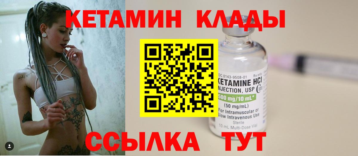 Кетамин ketamine Белебей