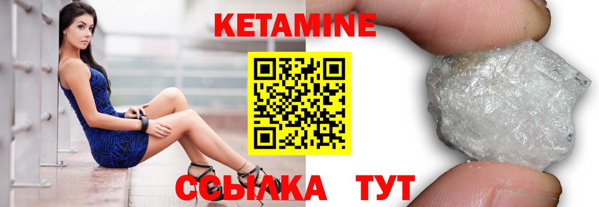 Белебей  КЕТАМИН VHQ  Вход с VPN 
