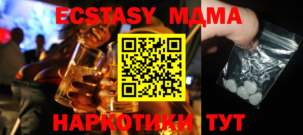 МДМА молли Белебей