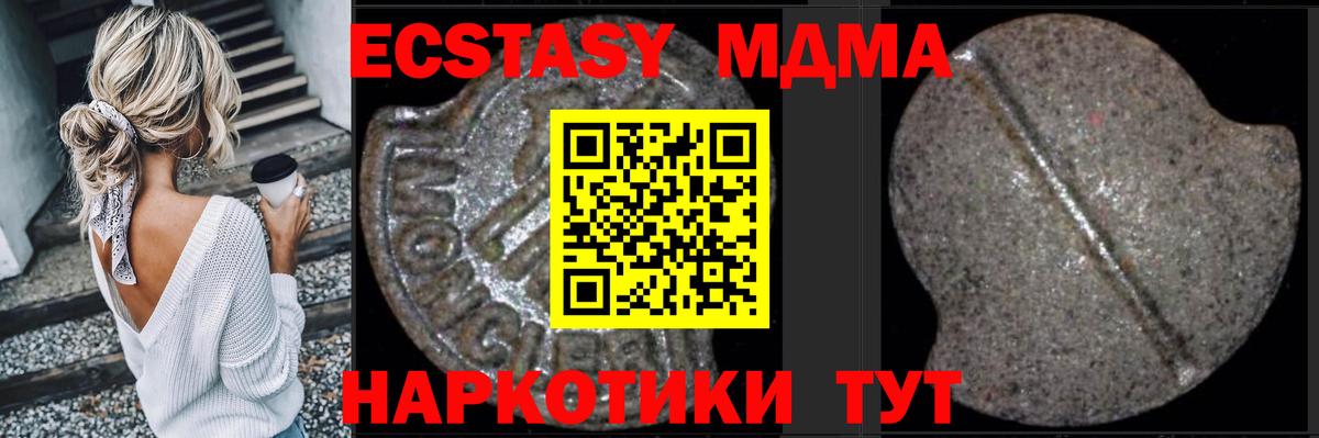 МДМА кристаллы  Вход с VPN  Белебей 