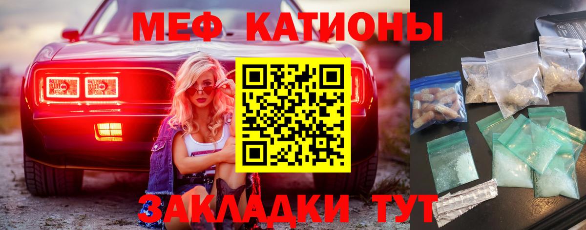 Мефедрон мука Белебей