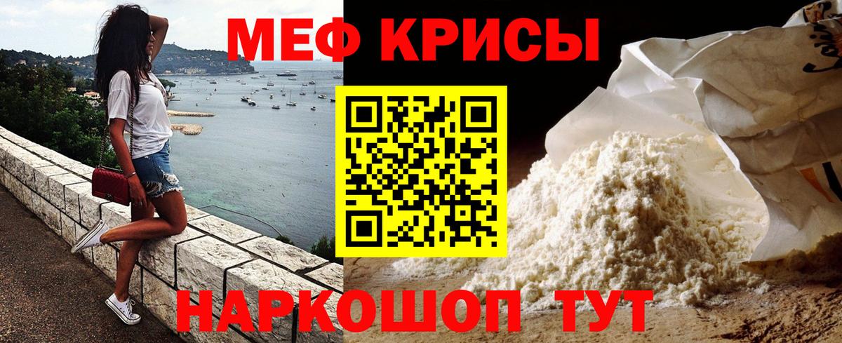 МЯУ-МЯУ  Меф мука  МЯУ-МЯУ  Белебей  Мефедрон VHQ  Вход с VPN 