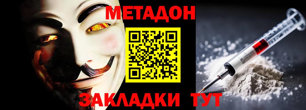 OMG сайт  Метадон methadone  Вход с VPN  Белебей 
