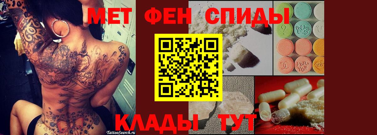 Метамфетамин кристалл Белебей