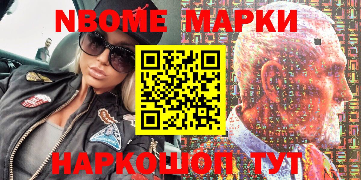 Марки N-bome  Вход с VPN  где продают наркотики  Марки NBOMe 1500мкг  Белебей 