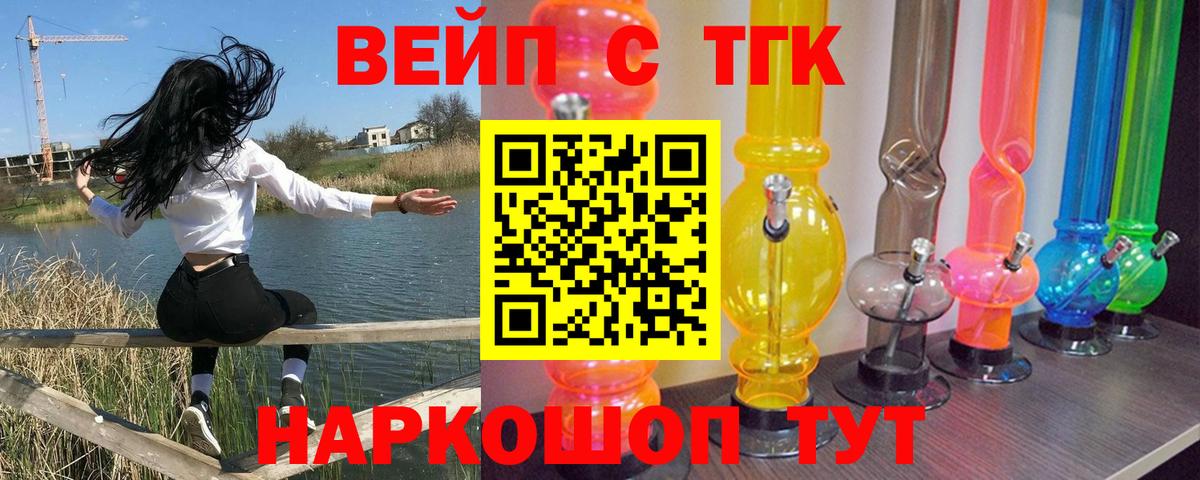 Белебей  Дистиллят ТГК гашишное масло  купить  цена  Вход с VPN 