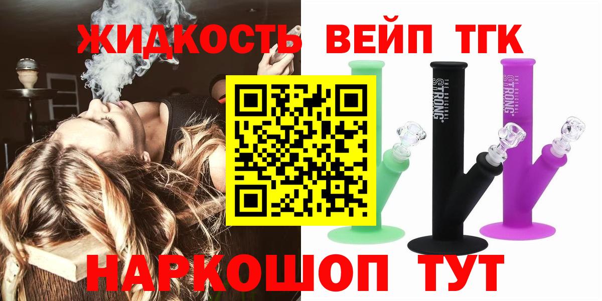 Дистиллят ТГК Wax Белебей
