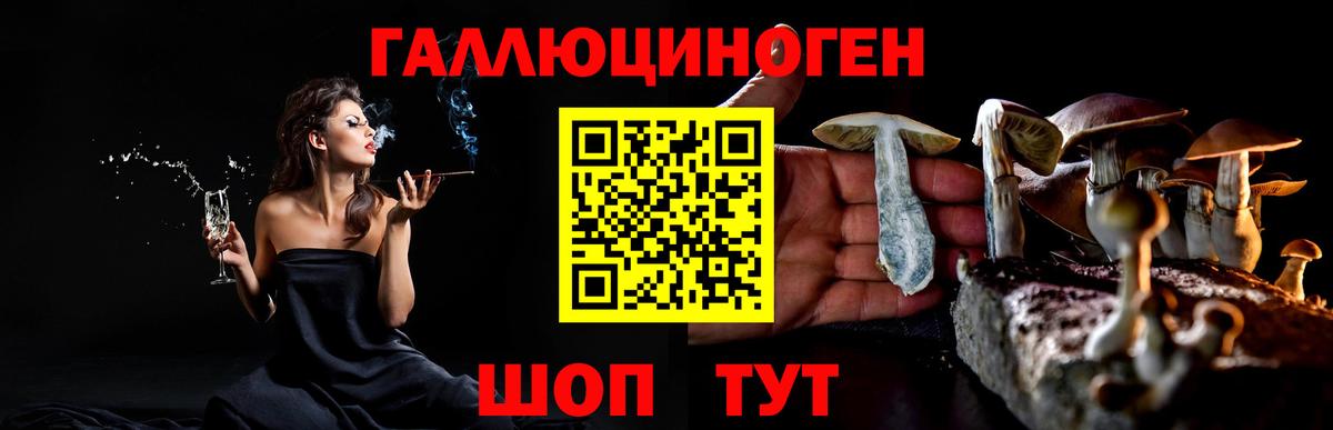 Галлюциногенные грибы MAGIC MUSHROOMS Белебей