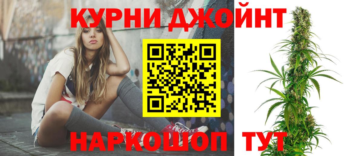 Белебей  МАРИХУАНА OG Kush  Каннабис LSD WEED  Вход с VPN  Бошки Шишки LSD WEED  Конопля Ganja 